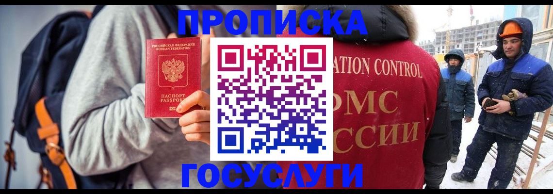 миграционный учет в Боготоле