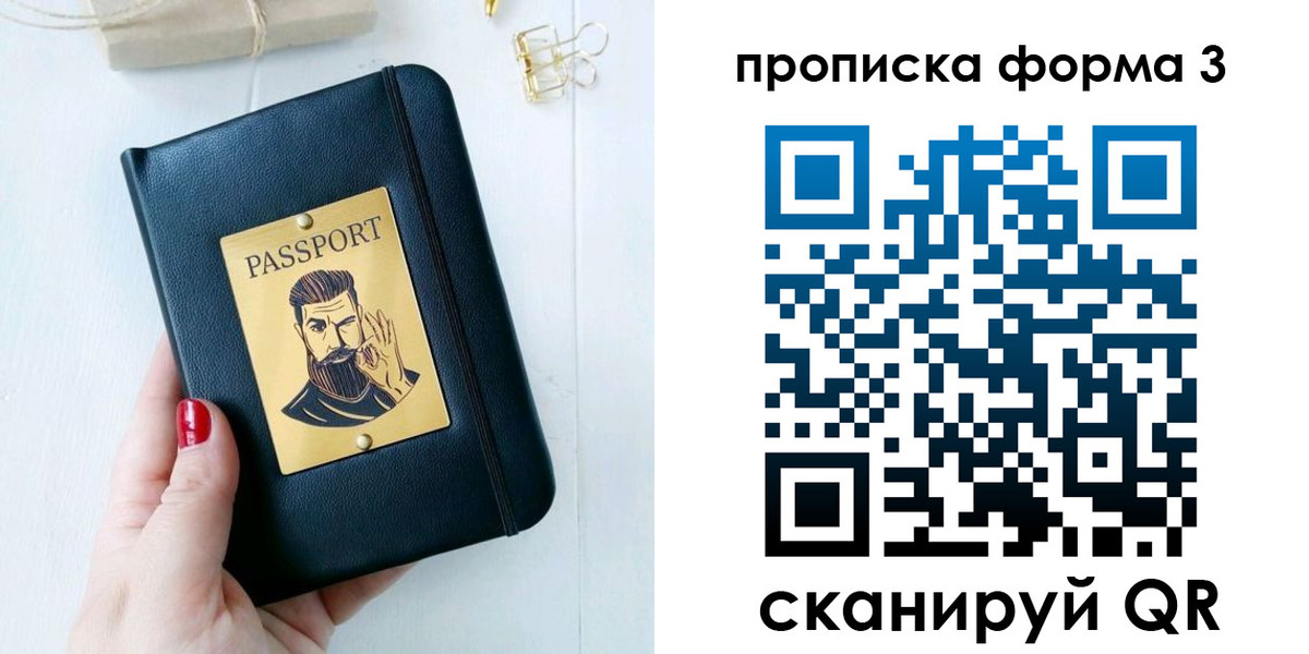 где прописаться в Боготоле
