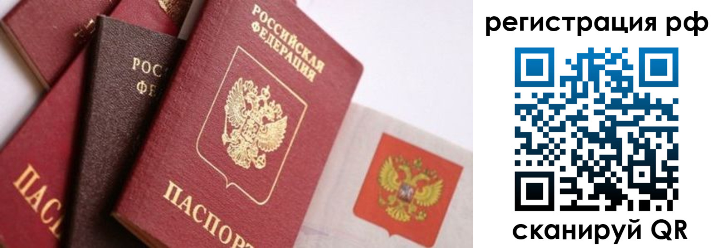 временная регистрация госуслуги в Боготоле