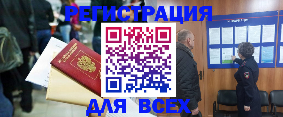 прописка ребенка в Боготоле