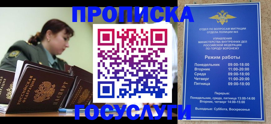 миграционный учет в Боготоле
