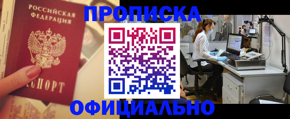 временная регистрация гарантия в Боготоле