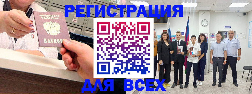 временная регистрация гарантия в Боготоле